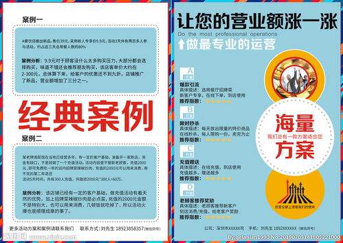 精准触达，价值倍增 单用途商业预付卡代理销售DM单页设计全攻略