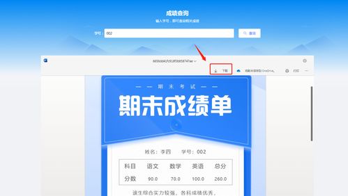 毕业季教务新方案 用表单大师高效搭建成绩查询与证书自助打印系统