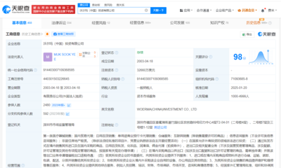 解析单用途商业预付卡代理销售 如何通过天眼查规避风险与把握机遇