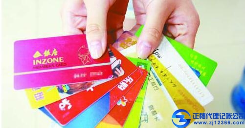广州代理记账 把握单用途商业预付卡9月新规，护航企业合规经营